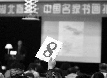 昨日，书画拍卖会现场买家举牌竞价。本报记者 倪娜 摄
