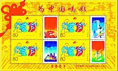 邮票