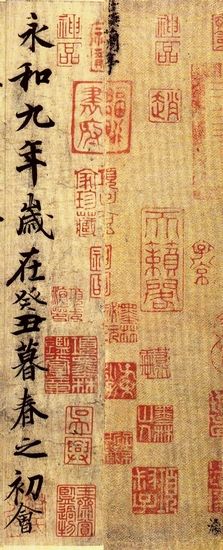 神龙本《兰亭序》由唐代冯承素摹写。