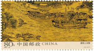 《清明上河图》邮票