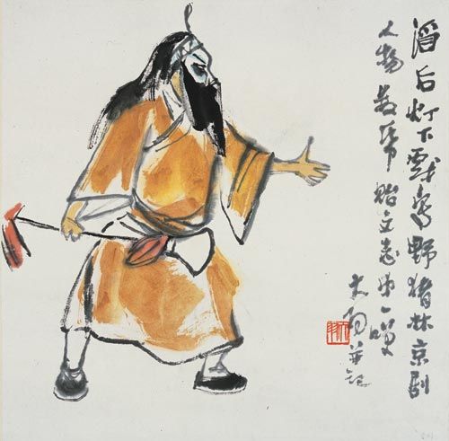《京剧人物》 1978年作，纸本设色