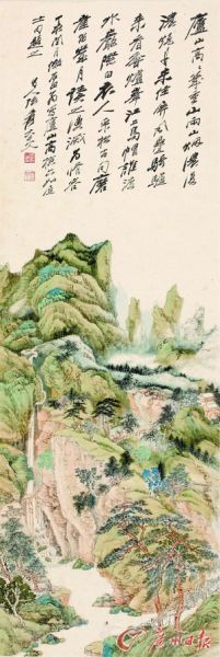 张大千《仿沈周庐山高图》