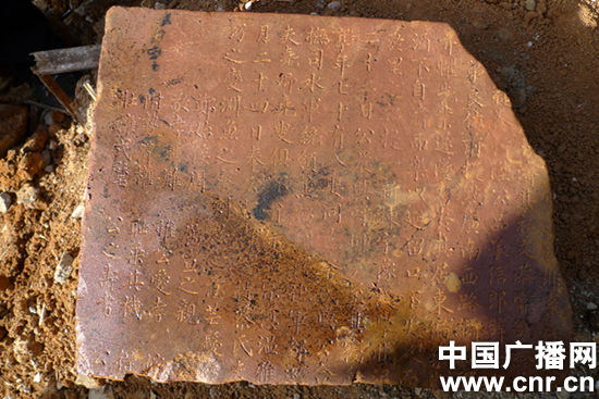 现场挖掘出来的墓志铭