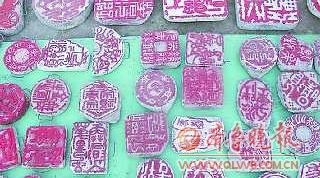 王新龄的古瓦当印