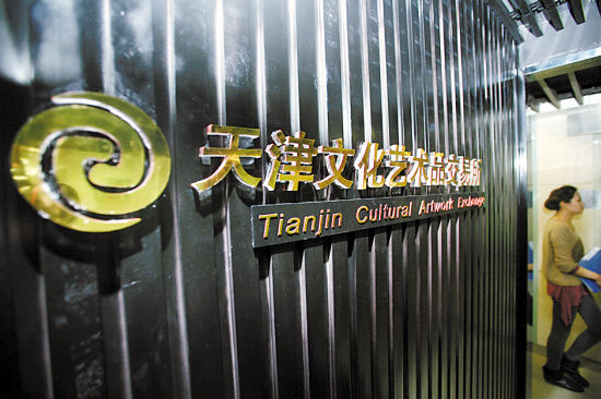 文交所的出现，放大了艺术品的金融投资产品属性