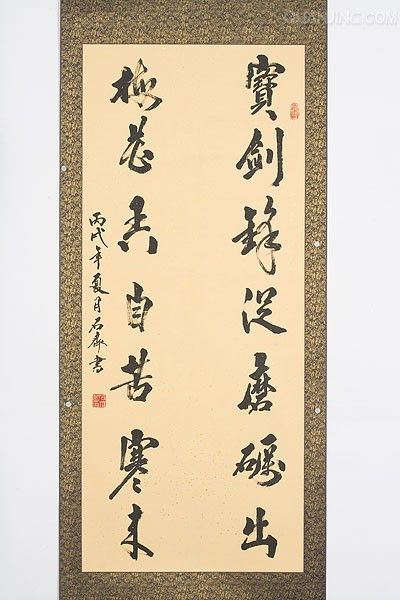 当代书法作品