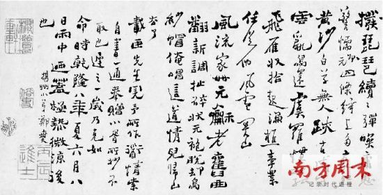 郑板桥行书三段手卷全长七米，此为文中所写“道情”之截图。