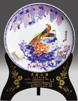 建党90周年纪念瓷《前程似锦》