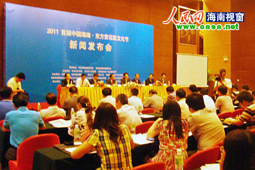 新闻发布会