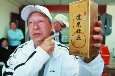 这瓶一两装的道光廿五叫价2万。
