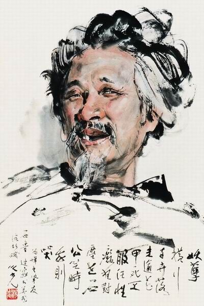 石鲁画像