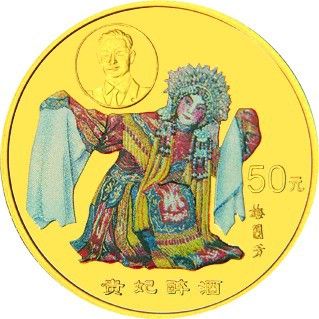 “贵妃醉酒”彩金币背面
