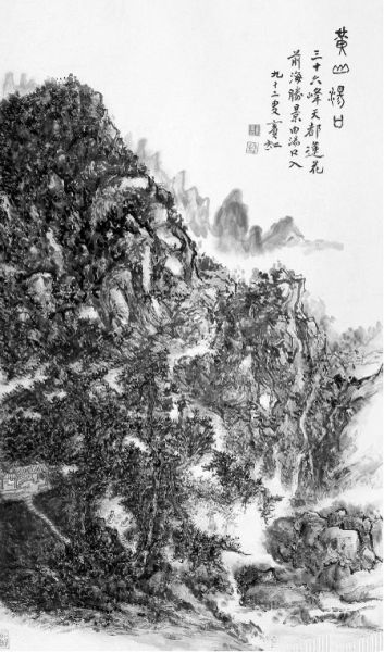 黄宾虹绝笔《黄山汤口》