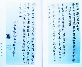 《徐霞客游记》