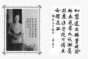 鲁迅《悼丁君》