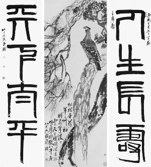 齐白石的《松柏高立图?篆书四言联》