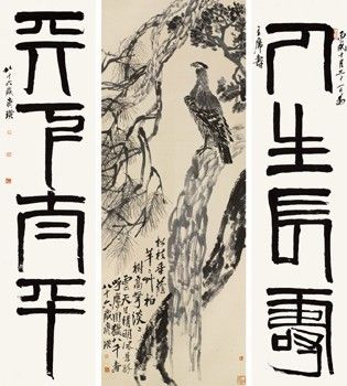齐白石《松柏高立图篆书四言联》