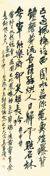 吴昌硕书法