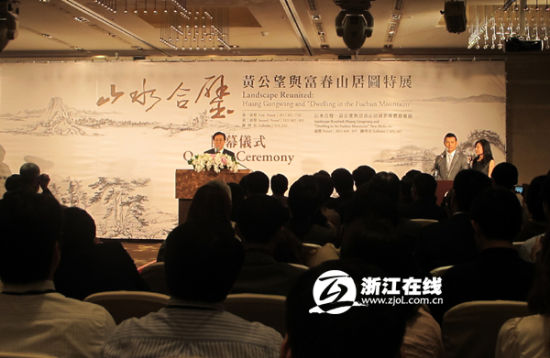 “山水合璧??黄公望与富春山居图特展”开幕（图片来源：浙江在线）