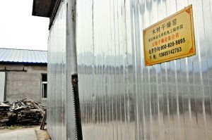 1、干燥工序