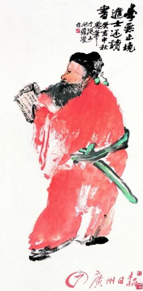 《钟馗读书图》