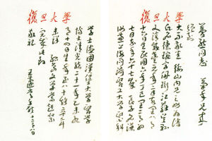 王蒙常致陈梦熊信