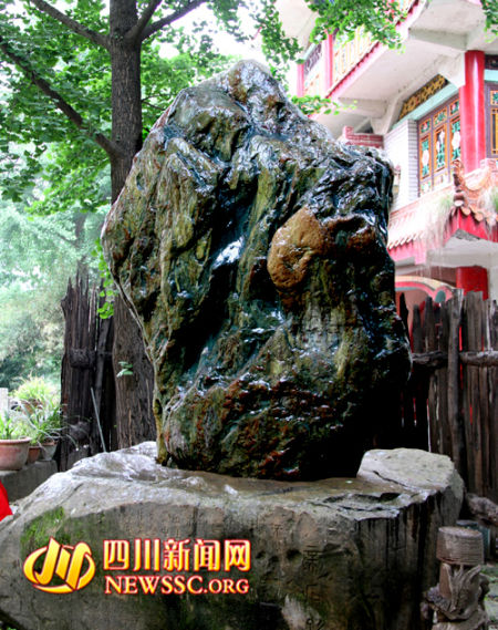 中华黄帝石