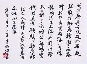 李铎书法作品