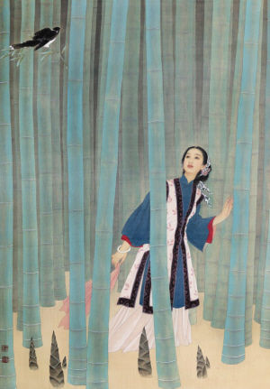 赵国经 王美芳《竹林》