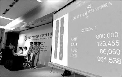 在拍卖现场，一具仿宋虞廷清韵??古?殿古琴以80万元的价格成交。 新华社发
