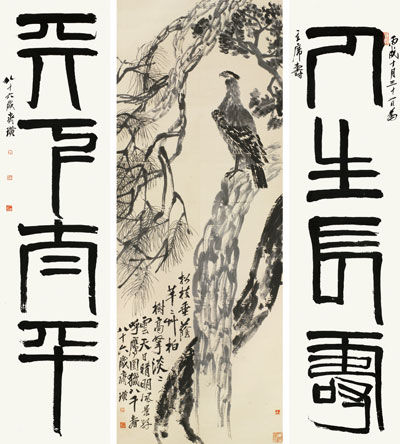 齐白石《松柏高立图篆书四言联》