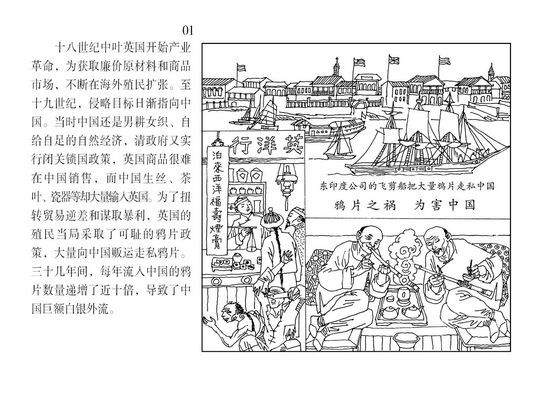 连环画《画说中共“一大”》