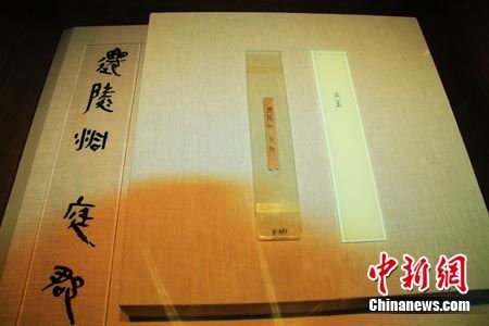 记录着“迁陵洞庭郡”字样的木简。证明洞庭郡的存在，而没有黔中郡。 