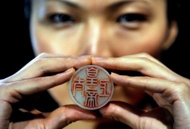 这枚来自乾隆时期的玉器在今春以破纪录的1200万美元售给一中国买家（图片：英国广播公司）