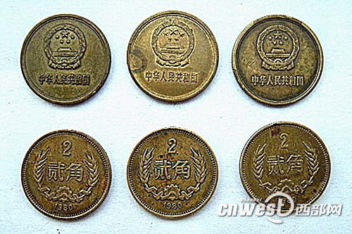 1980版二毛硬币