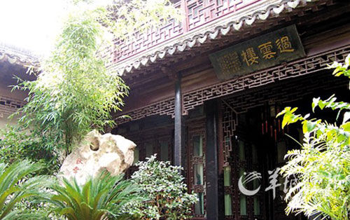 苏州过云楼