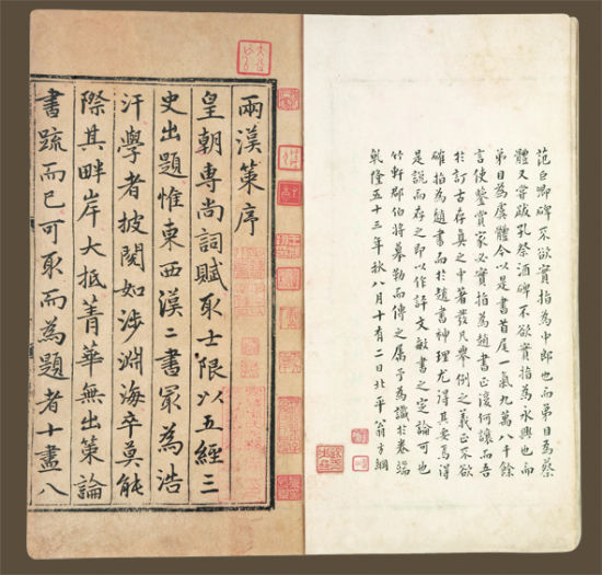 陶叔献辑 两汉策要十二卷 （局部）成交价：RMB 48，300，000