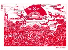 高少苹剪纸《辉煌历史》