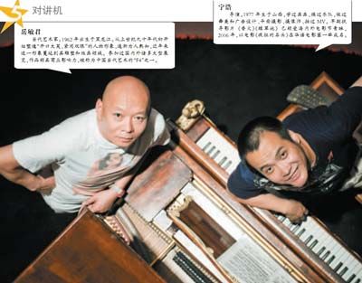 岳敏君VS宁浩（图片来源：新京报）