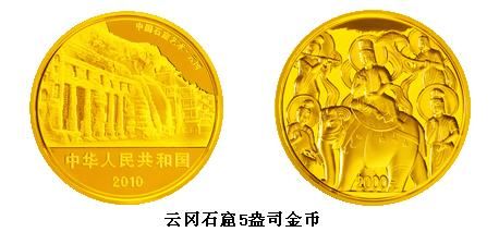 云冈石窟金币