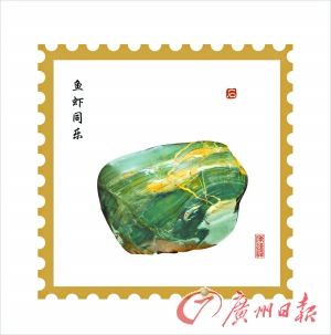 画面石：鱼虾同乐