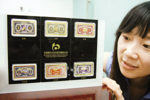 交行历史货币微缩金银条。