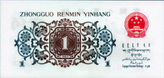 “背绿水印”壹角券