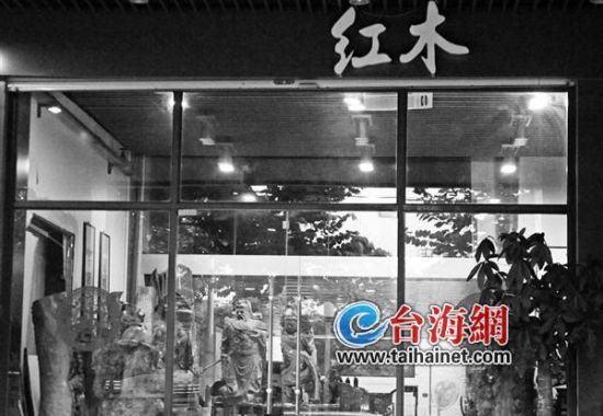 红木家具店