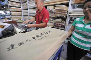 中高端宣纸价格涨不停 新华社发