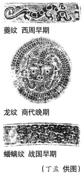 青铜器纹饰