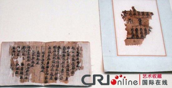甘肃博物馆馆藏的西夏文古纸文献残片。