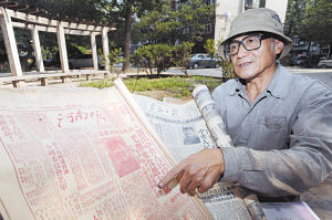 胡玉栋老人热衷于收藏老报纸