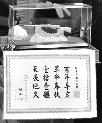 “汉阳造”金枪