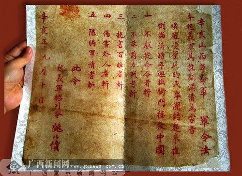 柳州市票证博物馆博物馆馆长李三台介绍，这份军令状（如图）是他今年年初从山西省一名藏友手中买到的。 见习记者 邓洪甜 摄